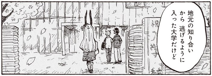 [16-8] ツノ系女子は告れない【16】 / うさみみき / まんがライフWIN https://t.co/46Yr1SzuxT 
