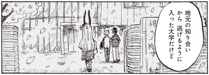 [16-8] ツノ系女子は告れない【16】 / うさみみき / まんがライフWIN https://t.co/46Yr1SzuxT 