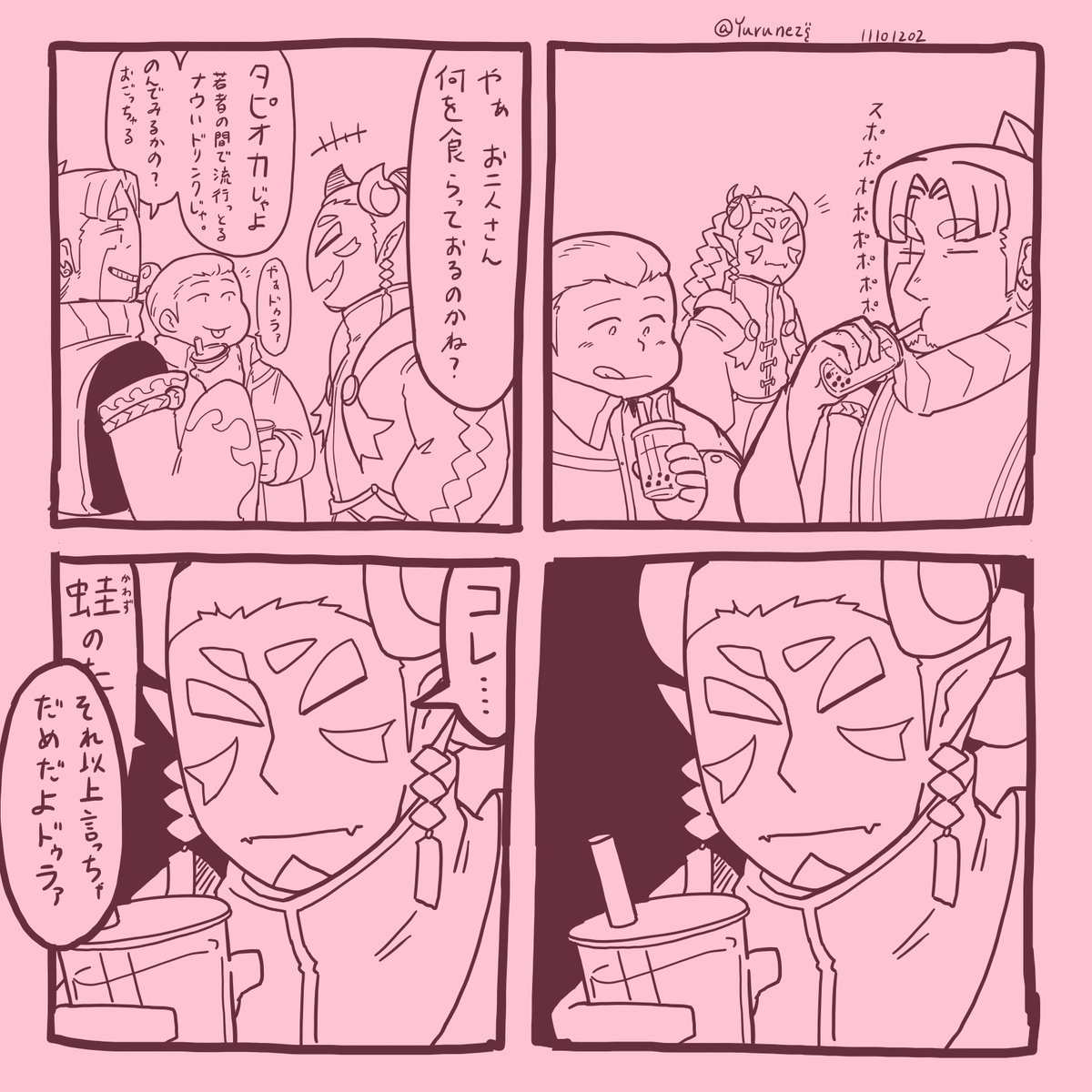 「ウマイはウマイんだが」

#ゆるっポ擬 