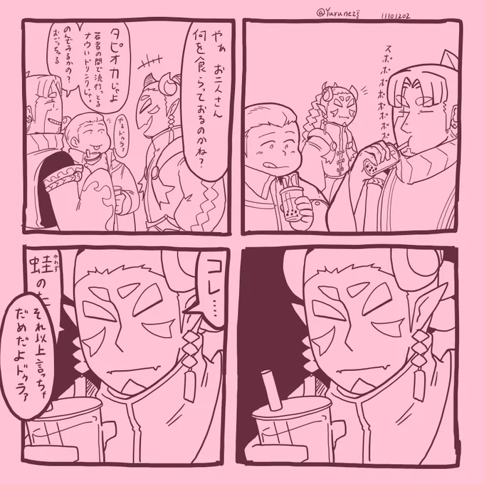 「ウマイはウマイんだが」

#ゆるっポ擬 
