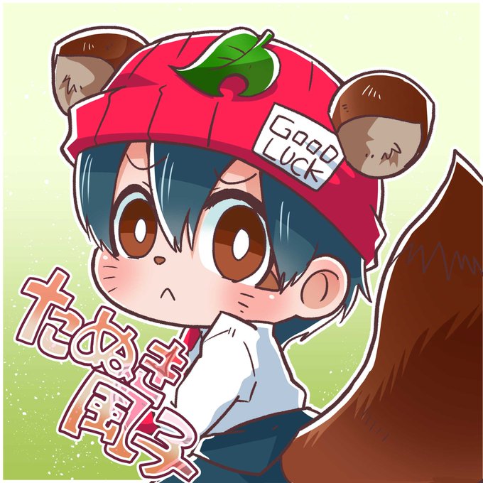 たぬき顔のtwitterイラスト検索結果 たぬき顔のtwitterイラスト検索結果