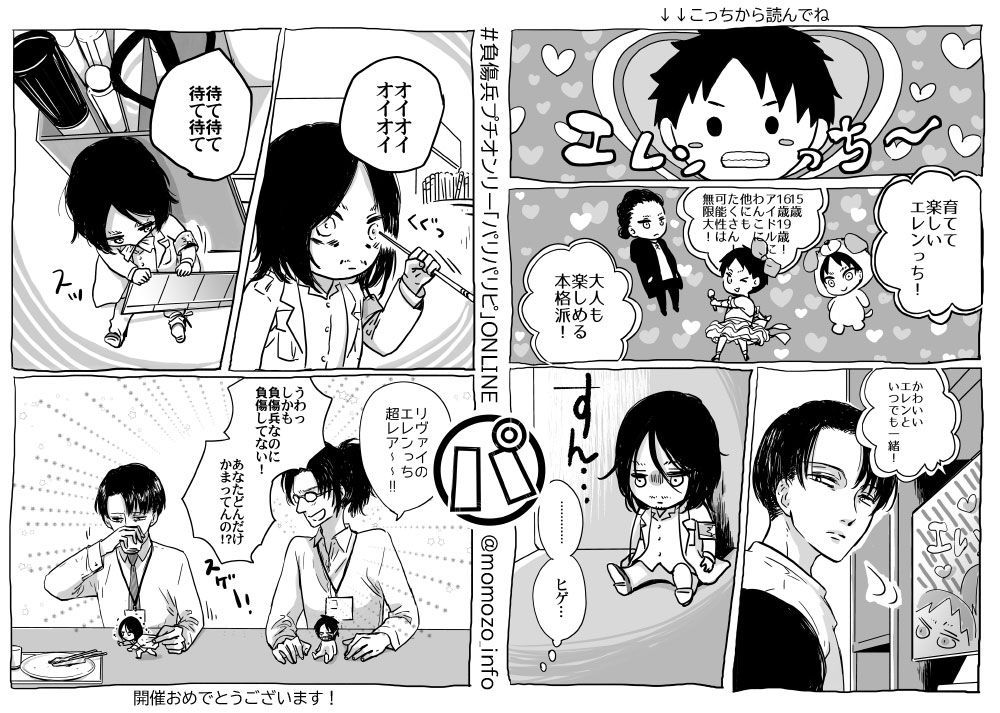 Twoucan 負傷兵エレンプチ の注目ツイート イラスト マンガ