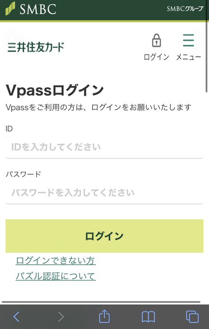 🤭三井 住友 カード ログイン