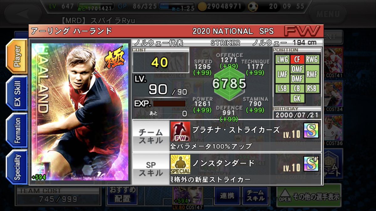 Spsハーランド Spsハーランド