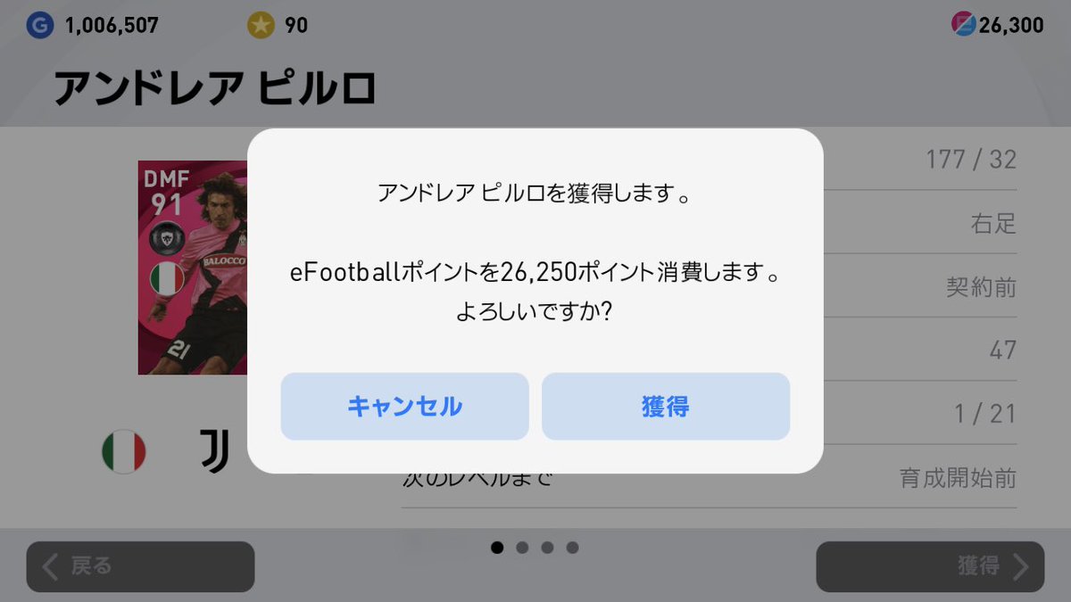 七味 自分もimロナウド取ったので ピルロ必須でした ピンクローターやアロンソより使用感いいですよね 七味 自分もimロナウド取ったので ピルロ必須でした ピンクローターやアロンソより使用感いいですよね