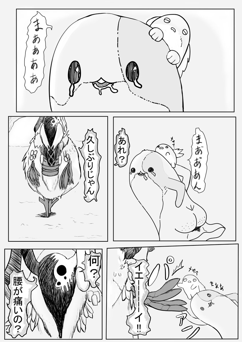 まああさん Twitter Search