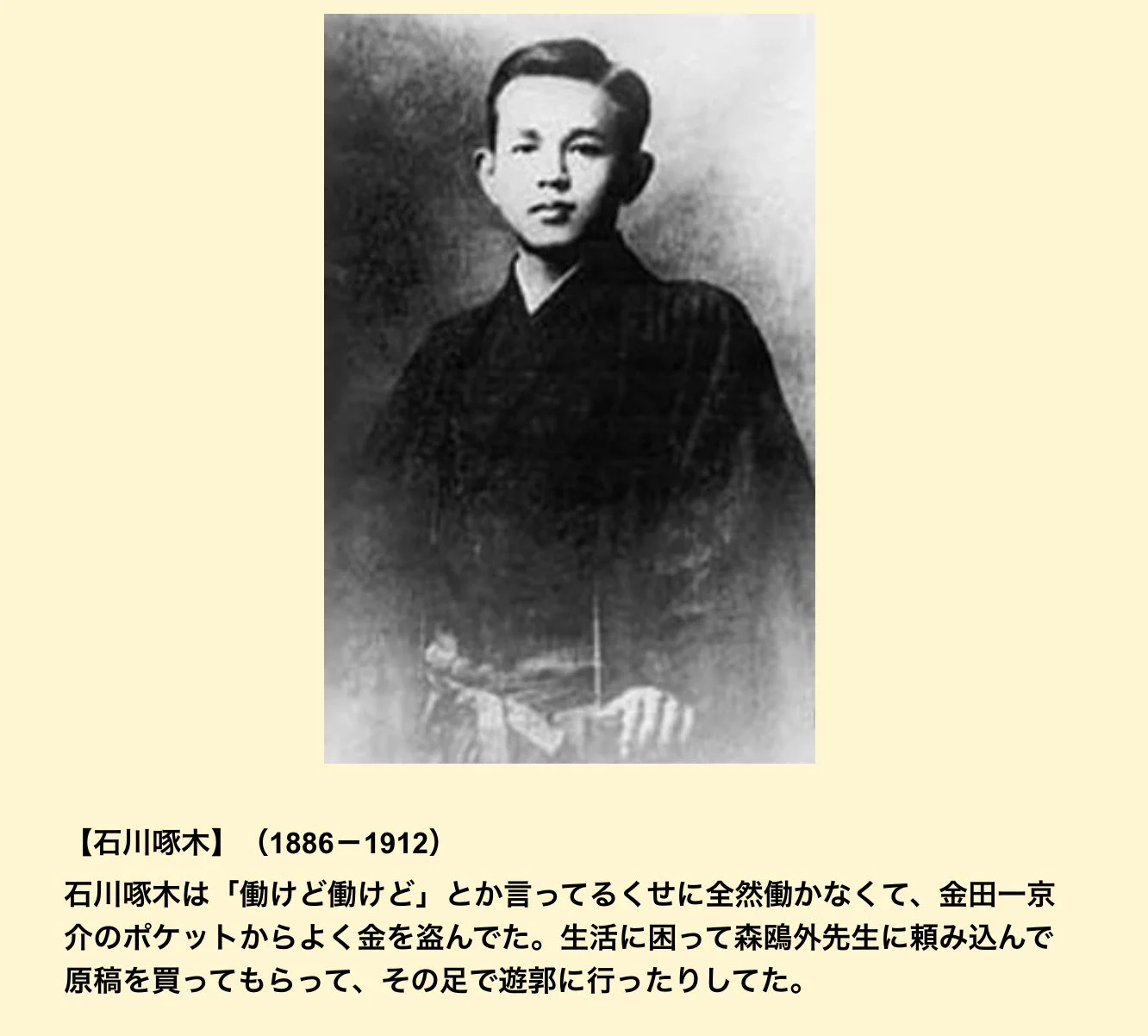 アカウント停止されそうな歴史上人物。興味深いです。