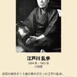 アカウント停止されそうな歴史上人物。興味深いです。