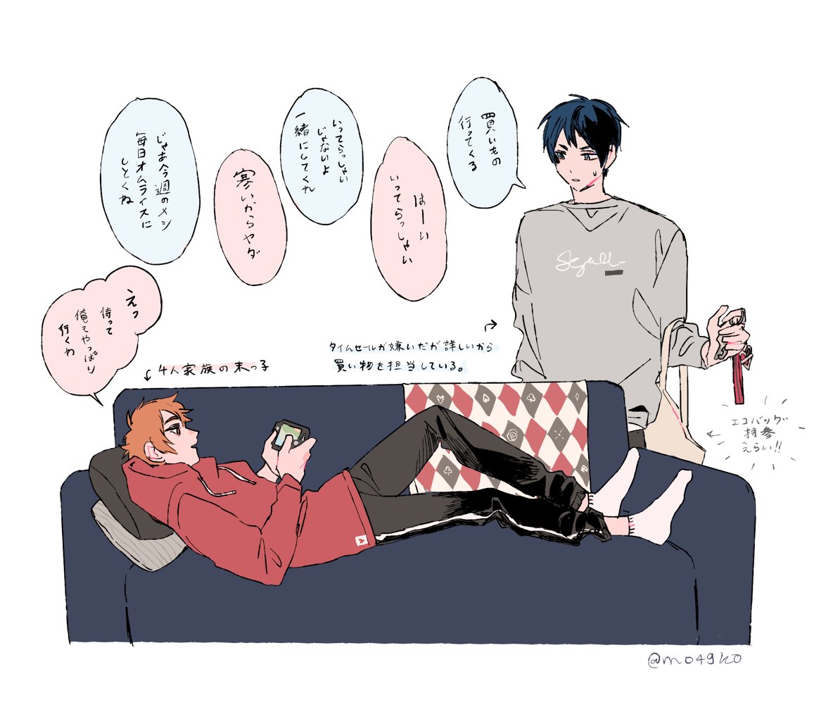 10年後のエスデュは同棲している!!
※ずっと付き合ってました
#twst_BL 