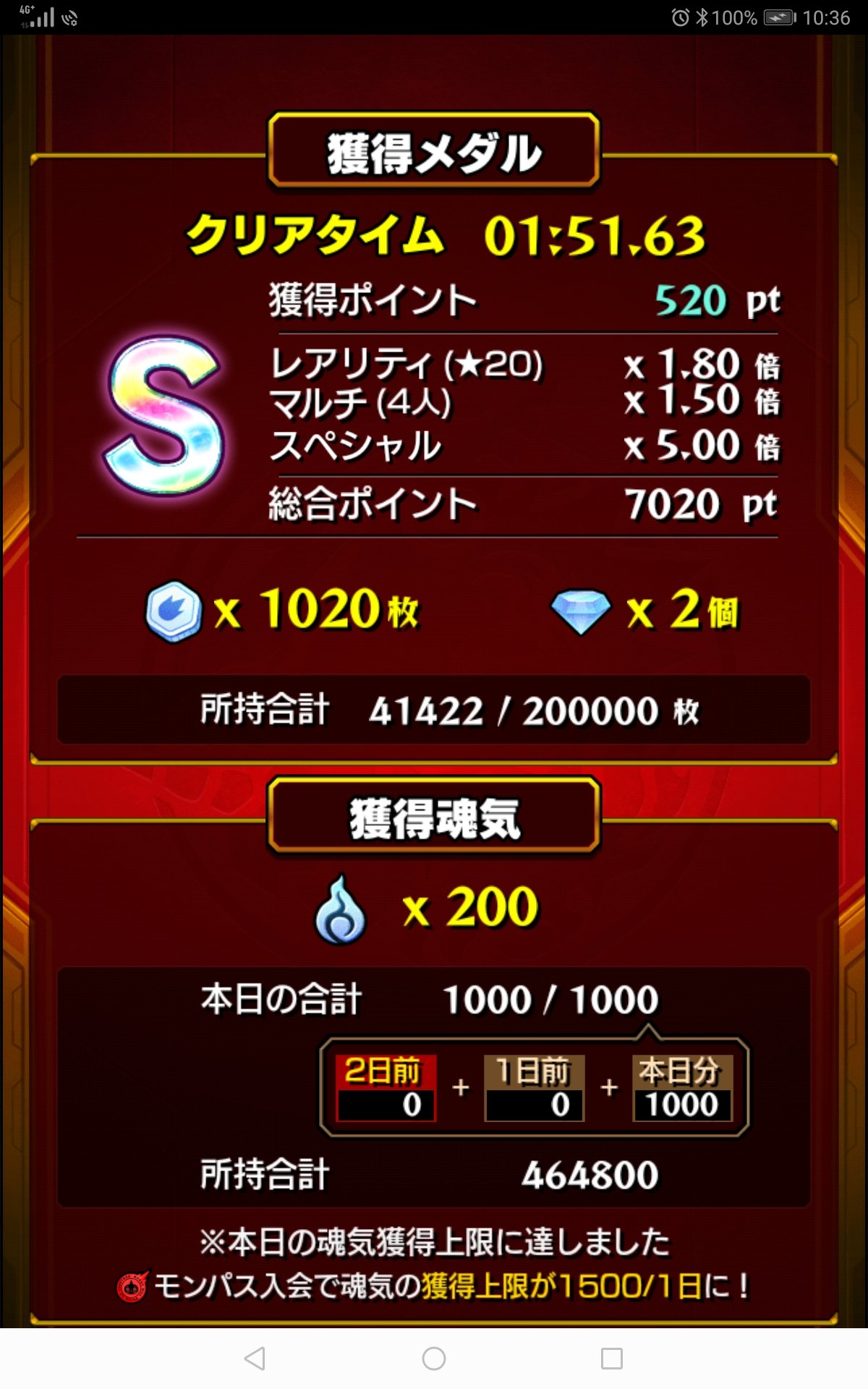 B Ra メダル集めだけは全く楽にならないのは何故や運営さんよ O メダル交換キャラ１体だけ運極にするなら誰が良いんや モンスト メダル周回 モンスト垢のみ いいねした人全員フォロー T Co Etawteowve Twitter