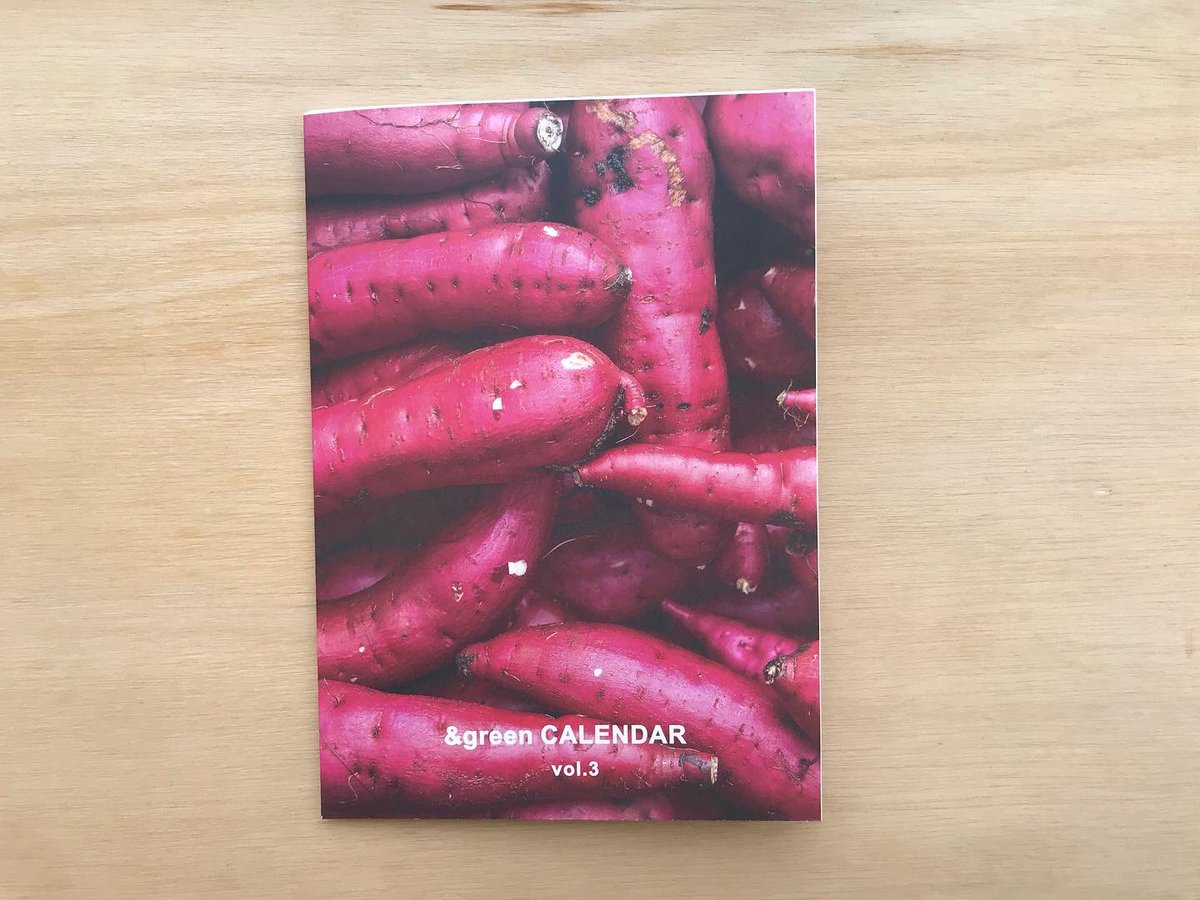 andgreen_cafe's tweet image. &amp;amp;green  calendar vol.3
出来ました！！

今回は「いとうふぁーむ」さん の特集です。おいしい焼き芋。。。🍠文章も写真も良いので、ぜひご覧くださいね。テイクフリーですよ！

#北本 #北本市 #kitamoto #北本カフェ #andgreencafe #andgreencalendar #いとうふぁーむ