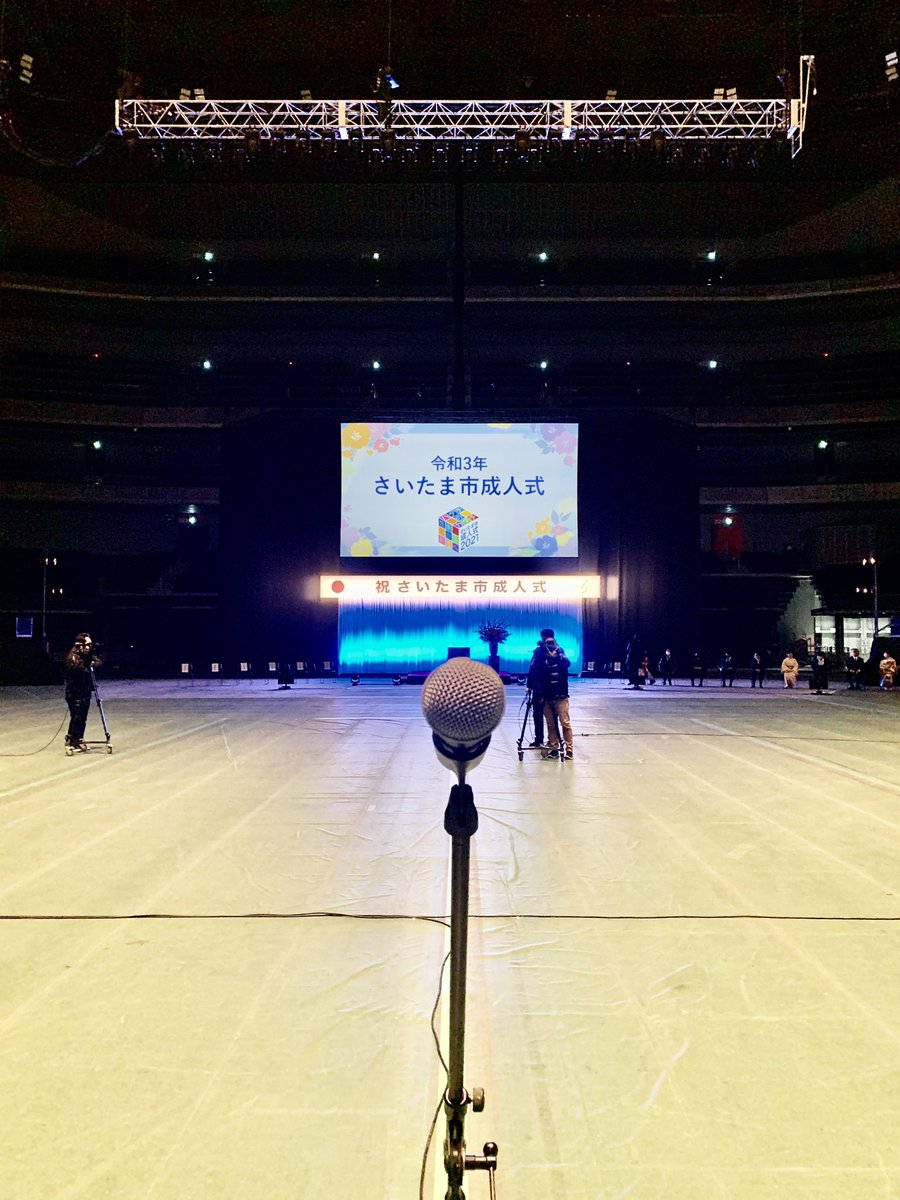 吉武大地 Daichi Yoshitake Bariton Singer Actor バリトン 俳優 Pa Twitter さいたまスーパーアリーナから無観客で国歌独唱 間もなく開幕です 全国の新成人の皆様 ご成人おめでとうございます これからの未来を共に作って参りましょう 素晴らしい人生を