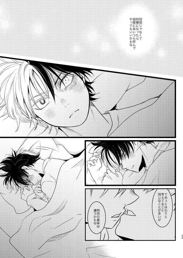 #同棲している未来まんが
14 