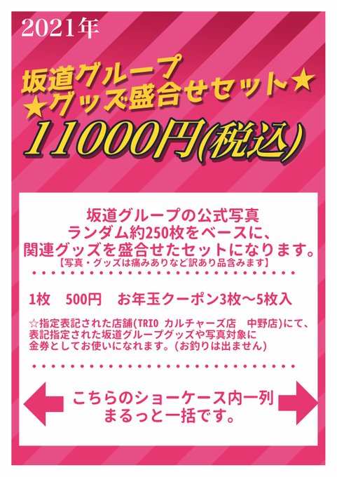 Trio 秋葉原ラジ館店さん がハッシュタグ 乃木坂46 をつけたツイート一覧 1 Whotwi グラフィカルtwitter分析 Trio 秋葉原ラジ館店さん がハッシュタグ 乃木坂46 をつけたツイート一覧 1 Whotwi グラフィカルtwitter分析