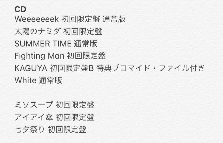 News 増田貴久のグッズ等お譲りします 一覧は画像をご覧下さい 収まりきらないため本体の写真 お値段 状態等はリプ若しくはdmにてお伝えします お気軽にお声かけください 使用したものもございます ご了承ください ジャニーズグッズ News News 増田貴久のグッズ等お譲りします 一覧は画像をご覧下さい 収まりきらないため本体の写真 お値段 状態等はリプ若しくはdmにてお伝えします お気軽にお声かけください 使用したものもございます ご了承ください ジャニーズグッズ News