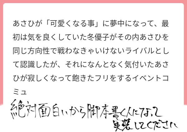 pixivFANBOXでマシュマロ回答76を公開しました! https://t.co/m8tFuxrsqA 