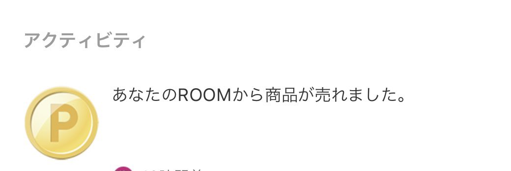 人生もちょっとひと休み🙌ROOM初心者 tweet media