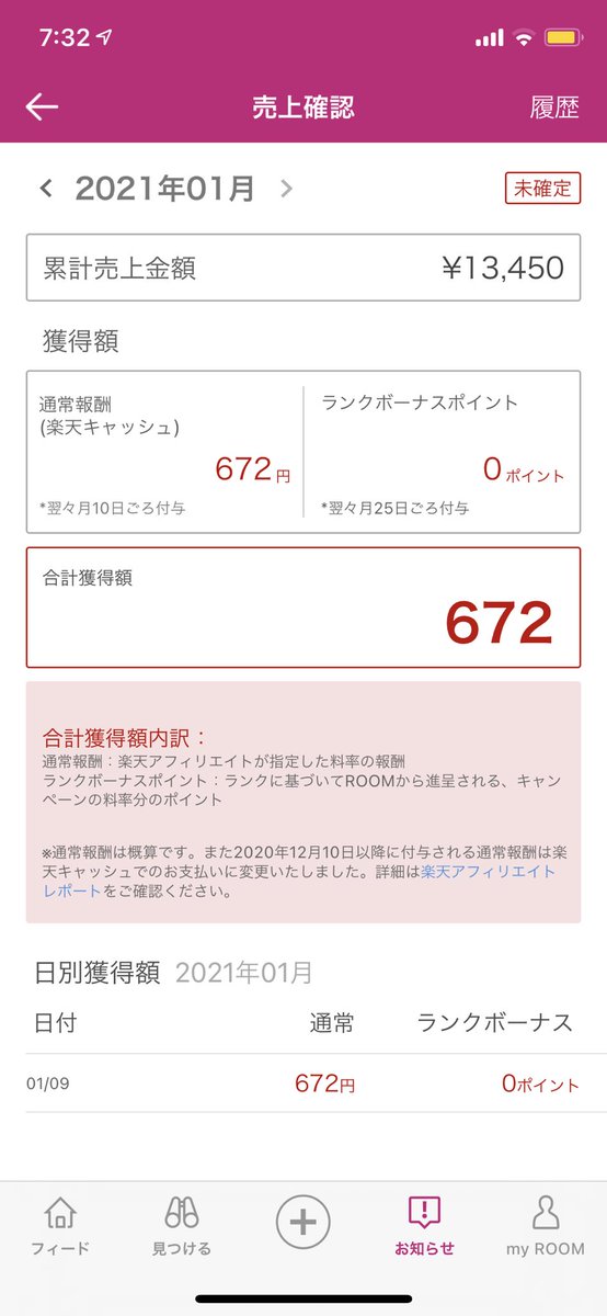人生もちょっとひと休み🙌ROOM初心者 tweet media
