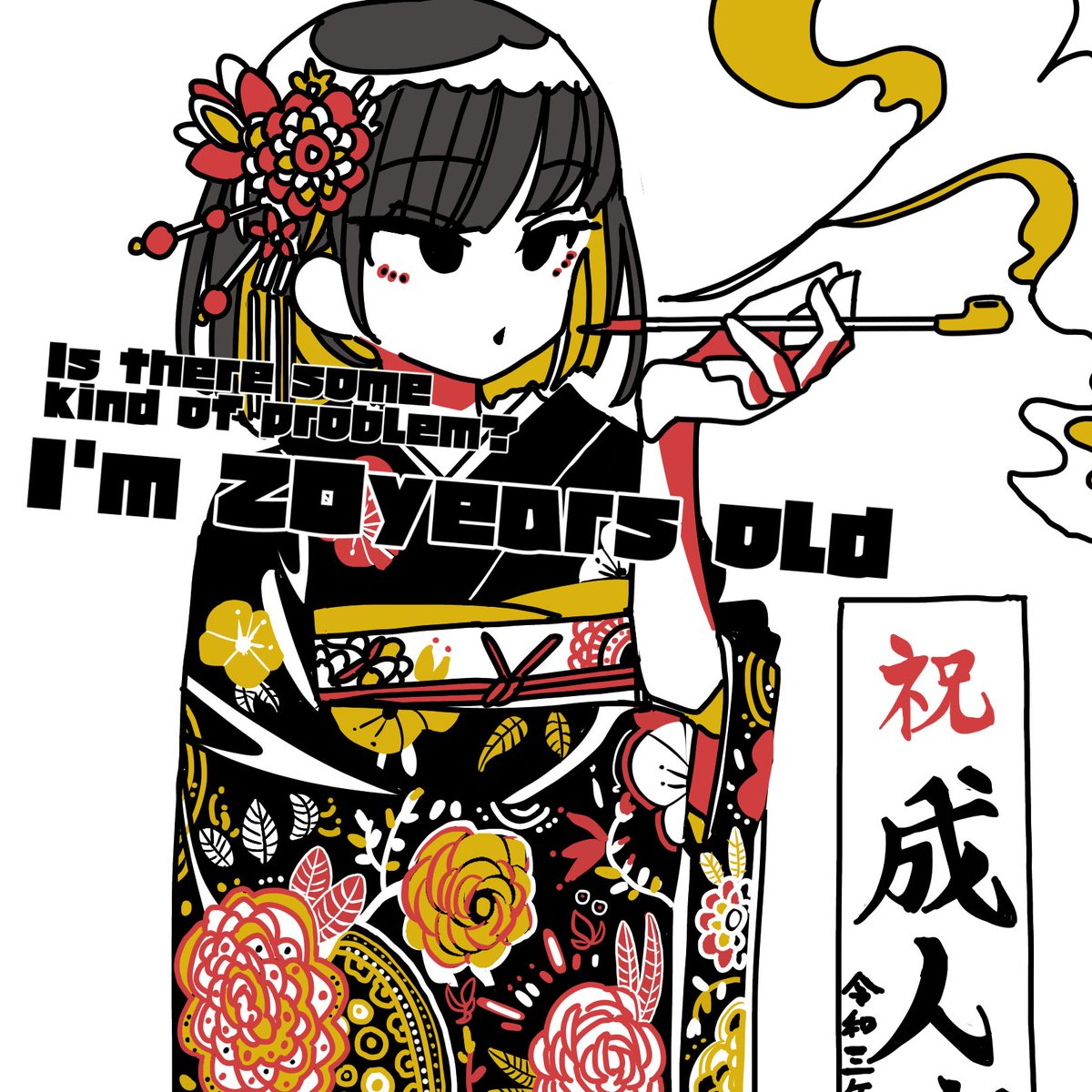 ふ やっと堂々と吸えるぜ イラスト 俺のイラスト 絵描きさんと繋が おにぎりまん の漫画 ふ やっと堂々と吸えるぜ イラスト 俺のイラスト 絵描きさんと繋が おにぎりまん の漫画
