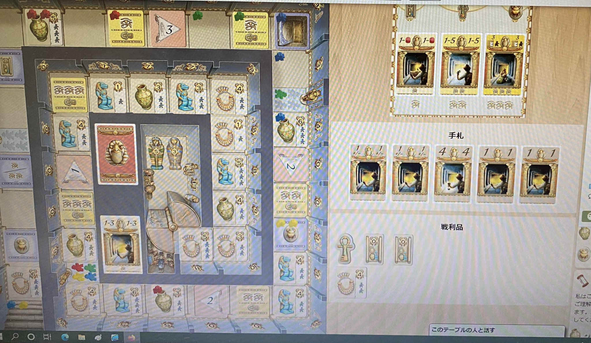 ぽん 三連休引きこもりですが 友達と桃鉄オンラインできたし 昨夜は急にボードゲームアリーナ誘われてニムトとルクソール遊べて楽しかった オンラインって最高 ルクソールちょっと変わったすごろく 初心者でもすぐ遊べるとこが良いね さ 仕事