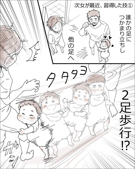 眠井アヒル 赤ちゃんの寝かせ方 発売中 Sleepingahiru さんのマンガ一覧 古い順 14ページ ツイコミ 仮 眠井アヒル 赤ちゃんの寝かせ方 発売中 Sleepingahiru さんのマンガ一覧 古い順 14ページ ツイコミ 仮