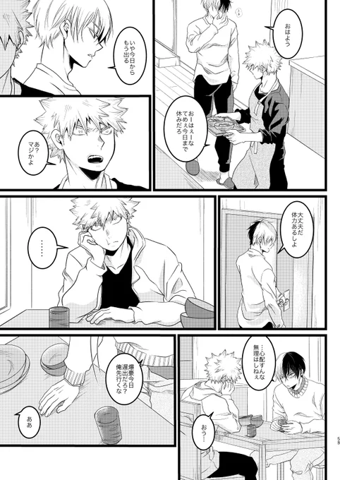 #同棲している未来まんが
15

ここまでになります!お付き合い下さりありがとうございました!! 