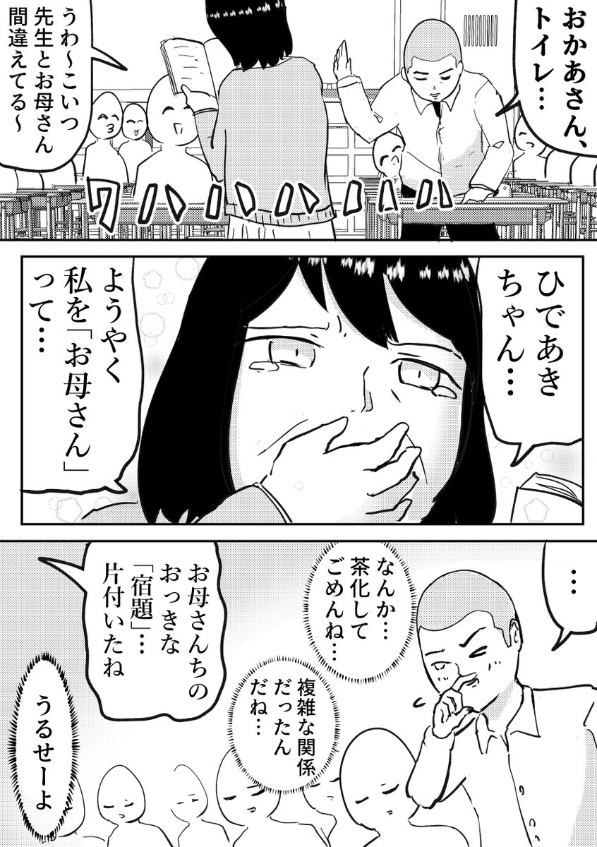 おかあさん 