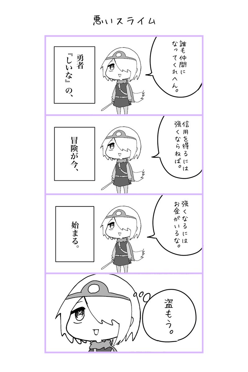 #しいなーと 