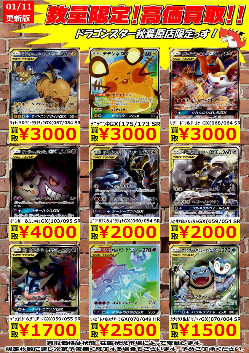 ドラゴンスター秋葉原店 Vgdスタートデッキ発売中 スペシャルアート高価買取 一部買取金額変更しました ﾌﾞﾗｯｷｰ ﾀﾞｰｸﾗｲgx 1 173 Sr 4 000 ｻｰﾅｲﾄ ﾆﾝﾌｨｱgx 061 055 Sr 5 000 ｿﾙｶﾞﾚｵ ﾙﾅｱｰﾗgx 063 049 Sr 3 500 ドラスタ秋葉原