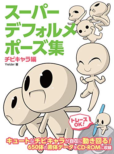 Read Pdf Super Deformed Pose Collection Chibi Characters Hobby Ja
