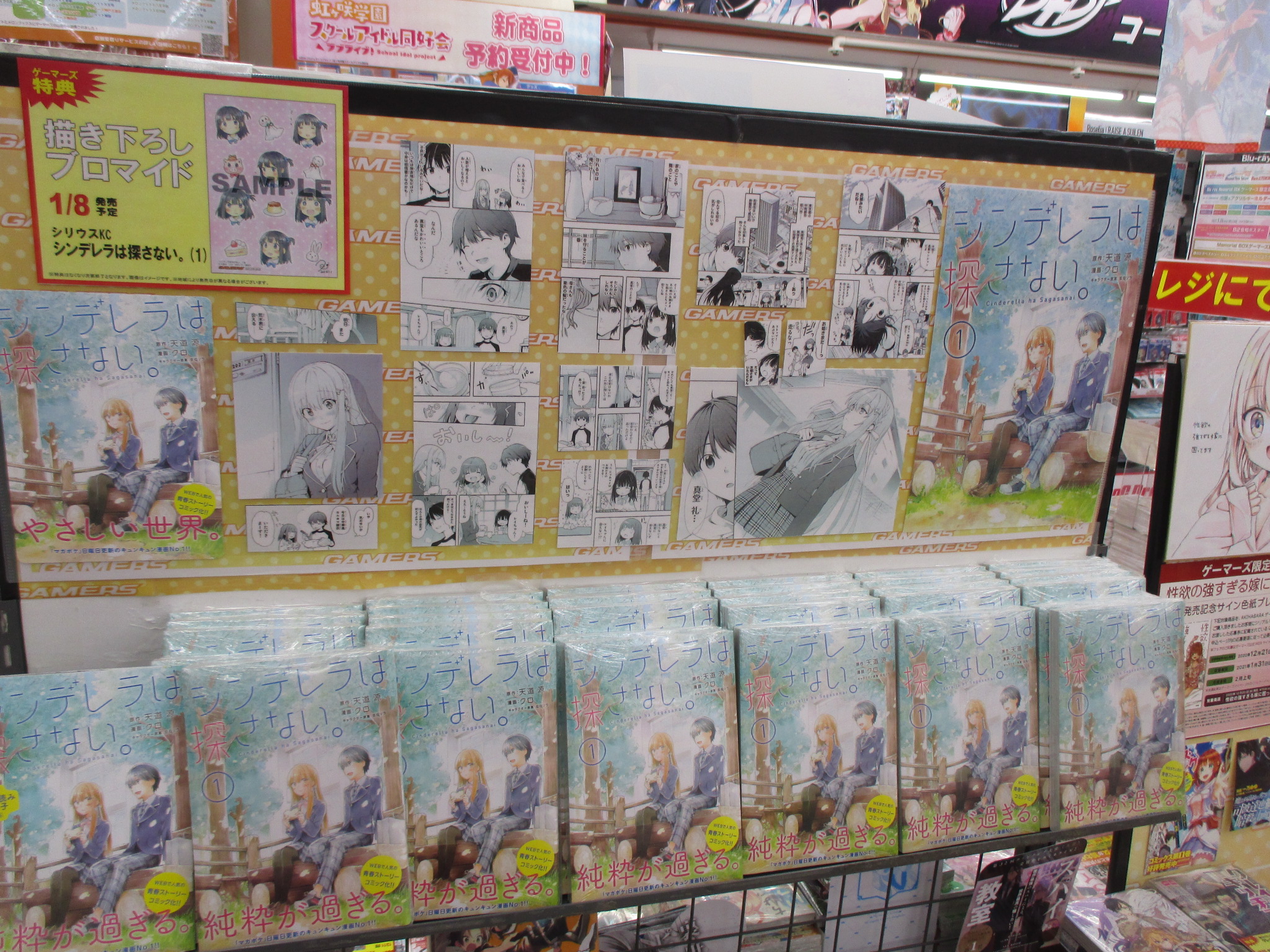 ট ইট র Akihabaraゲーマーズ本店 書籍 Webで人気の青春ストーリー待望のコミック化 シンデレラ は探さない １巻 は好評発売中ゲマ ゲーマーズ本店１階ではコーナー展示中 試し読みもご用意しているので気になる方は要チェック 店舗特典は描き下ろしの