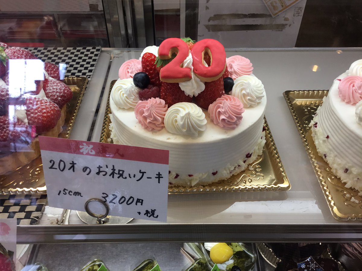 洋菓子フィレンツェ高畑本店 今日は 成人の日 お祝いにケーキはいかがですか 成人の日限定ケーキ販売中です さらにイチゴの あまおう を使ったケーキも販売しております 成人の日 お祝い あまおう フィレンツェ高畑 ケーキ おやつ