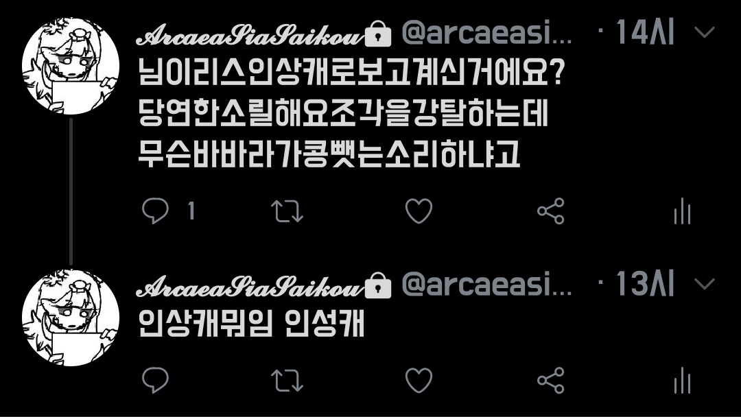 liPBalming's tweet image. ?
이리스의조각강탈≒바바라콩뺏기
#pmuse#arcaea