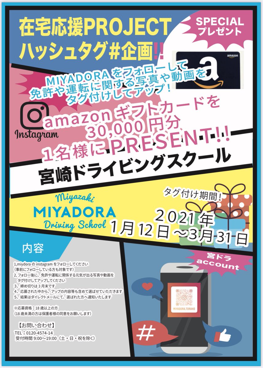 スクール 宮崎 ドライビング