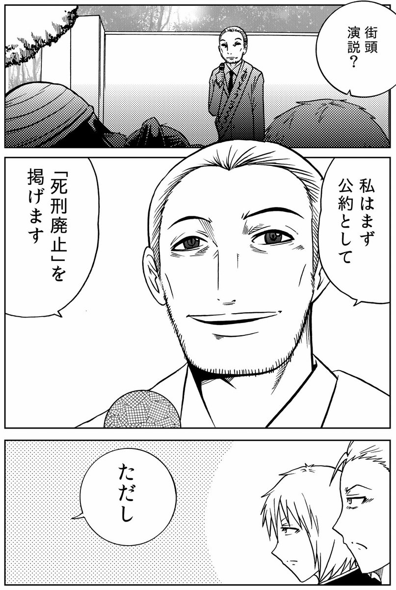 現代の「悪魔」とは(1) 