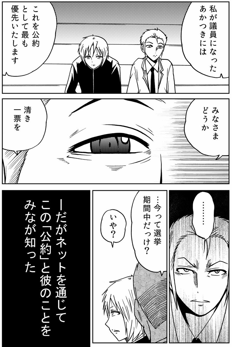 現代の「悪魔」とは(1) 