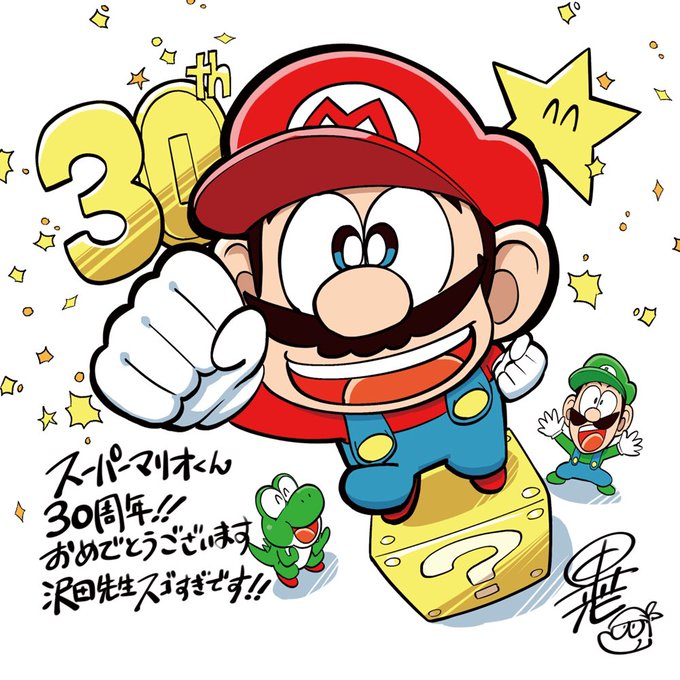 スーパーマリオくん30周年のtwitterイラスト検索結果