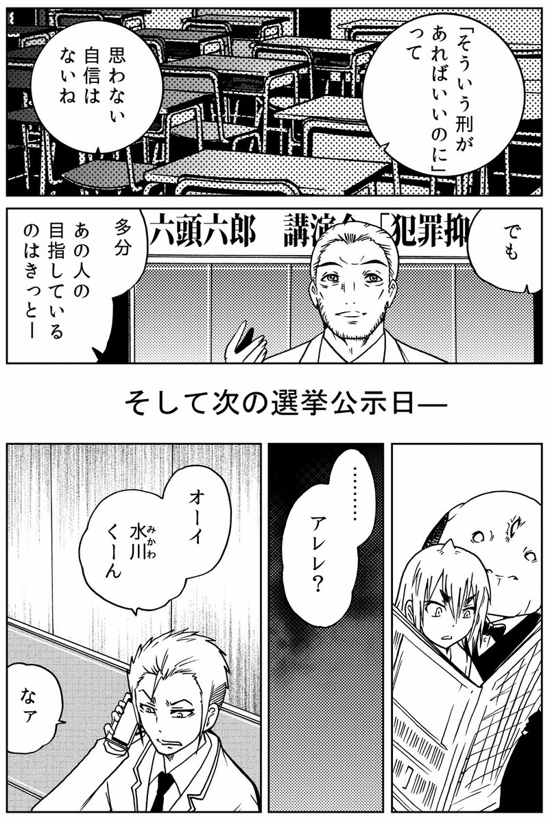 現代の「悪魔」とは(2)

『外れたみんなの頭のネジ』の第1話を今すぐ読めます! - #外れたみんなの頭のネジ #GANMA https://t.co/baeh78r2XQ 