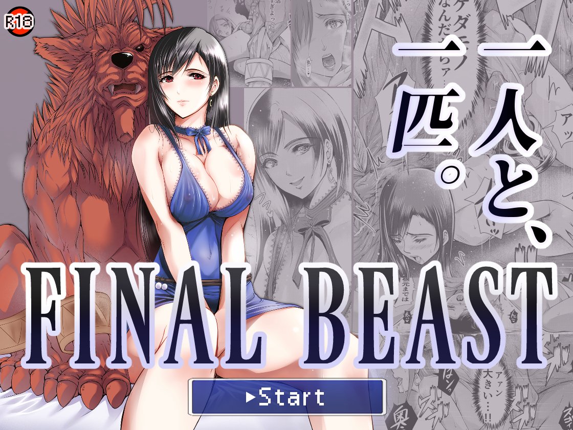 『FINAL BEAST』ティファ × ナナキ
獣欲に身を委ねる1人と1匹…!! 32P 発売中!
【とら】https://t.co/DSsTdv9kyT
【メロン】https://t.co/x1M0nM0p5c
【DLsite】https://t.co/N5Hs3BgGwL
【fantia】https://t.co/szHsZjMJpM
【FANZA】https://t.co/zLQEwR1tk7