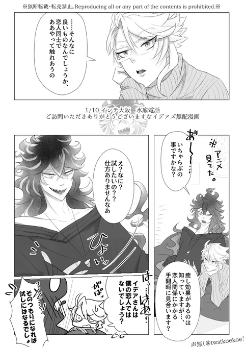 1/10CC大阪無配イデアズ漫画
オマケでこんなん持ってってましたー!ありがとうございました!! 