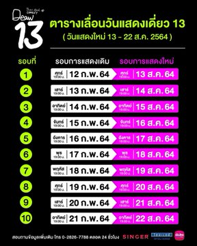sl_sloth's tweet photo. อัพเดตงาน #เดี่ยว13 นะคะ งานเลื่อนยาวเลยนะคะ TT
#sl_slothUpdate https://t.co/wIWOLn9SA7