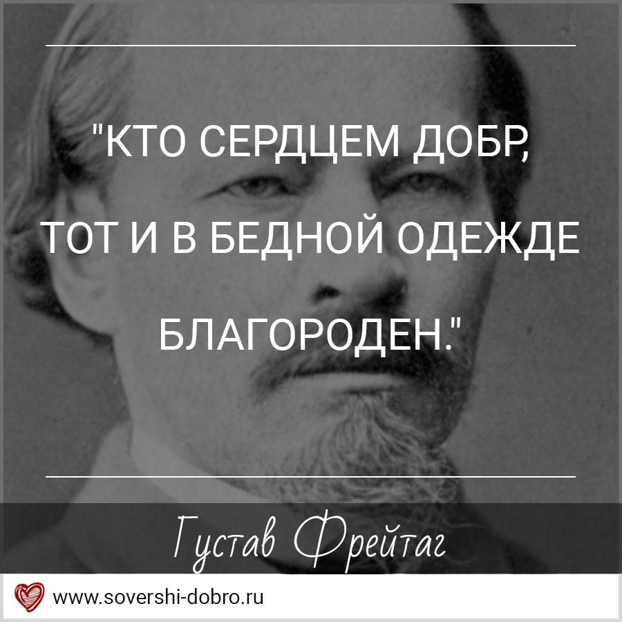 sovershidobro's tweet photo. ❤📝Цитата дня!

#совершидобро #благотворительныйфонд #цитата https://t.co/Fas1oG9OKd