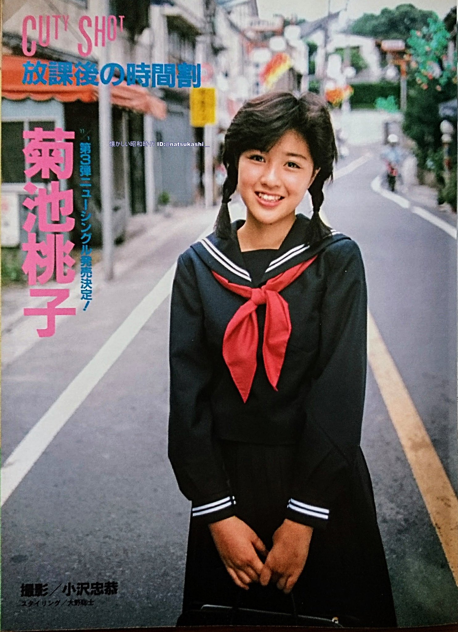 伝説の最終回　アニメ　ドラマ　自動車広告　昭和アイドル総選挙　菊池桃子　走り屋 伝説の最終回 アニメ ドラマ 自動車広告 昭和アイドル総選挙