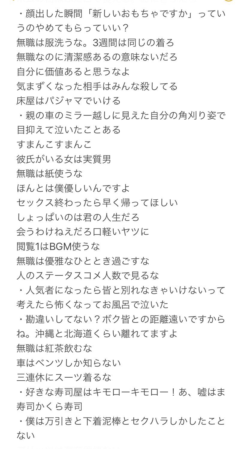 ミート源五郎 旧インフォ 配信告知 みなさぁ ん今日の21時30分からの企画は 最恐のひとりかくれんぼ やってみる 集合キャスは 30より開始します 短めの企画枠になります 画像は リスナーがまとめたミート源五郎名言集パート2ですwwwww