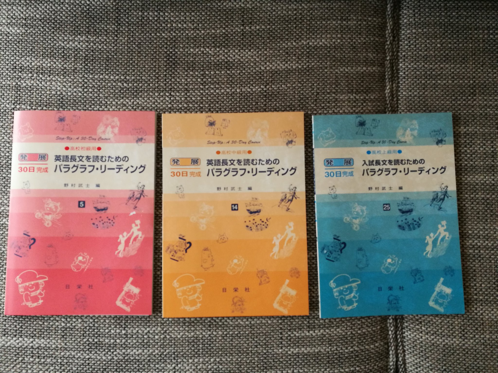 日栄社 Twitter Search Twitter