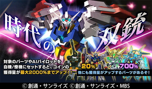 ガンダムAGE Photo,ガンダムAGE Twitter Trend : Most Popular Tweets