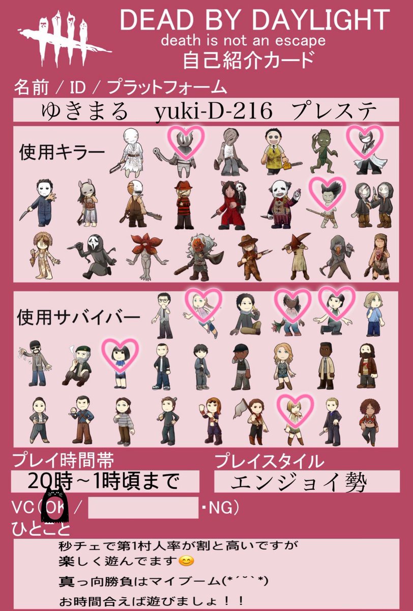 ゆきちゃんdbd用 Dbd Twitter ゆきちゃんdbd用 Dbd Twitter