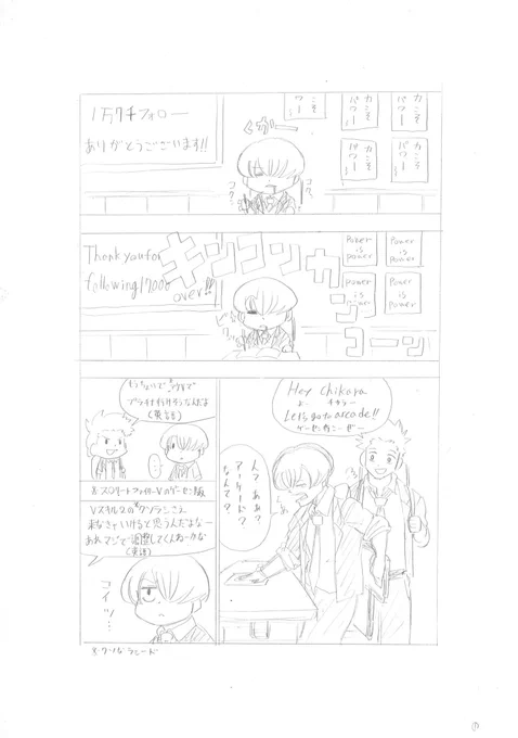 今週のジャンプはお休み…!ですが、それじゃちょっと寂しいので、9月にお送りした「秋の漫祭り:力くん番外編」を2本まとめて再掲載でお届け致します。単行本にもまだ収録されておりませんので、最近アンデラを読み始めて未チェックだった方もこの機会に是非どうぞ!
1/2
#アンデラ 