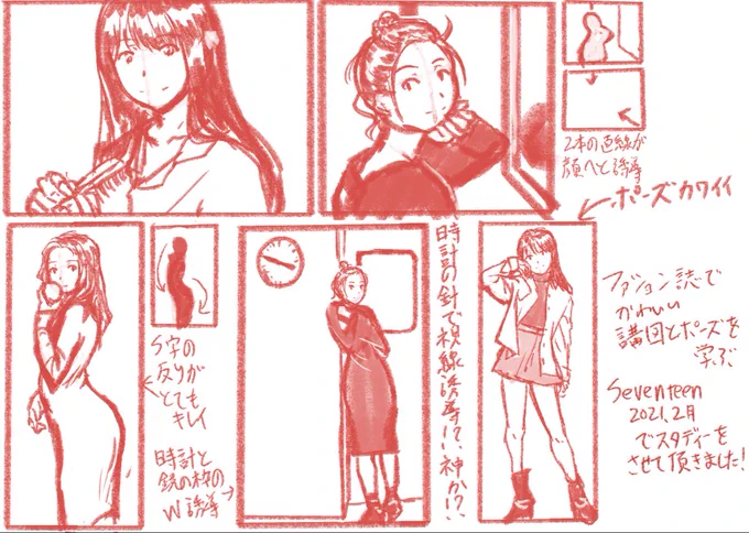 ファッション誌でフィルムスタディー

今日の、下段中央のやつ凄い。
何が凄いって、プロップを使った視線誘導。
3時48分に時計を調整して、一直線のラインで顔に視線誘導。こんな発想どこから出てくるんだ・・・。

カメラマンが神。 