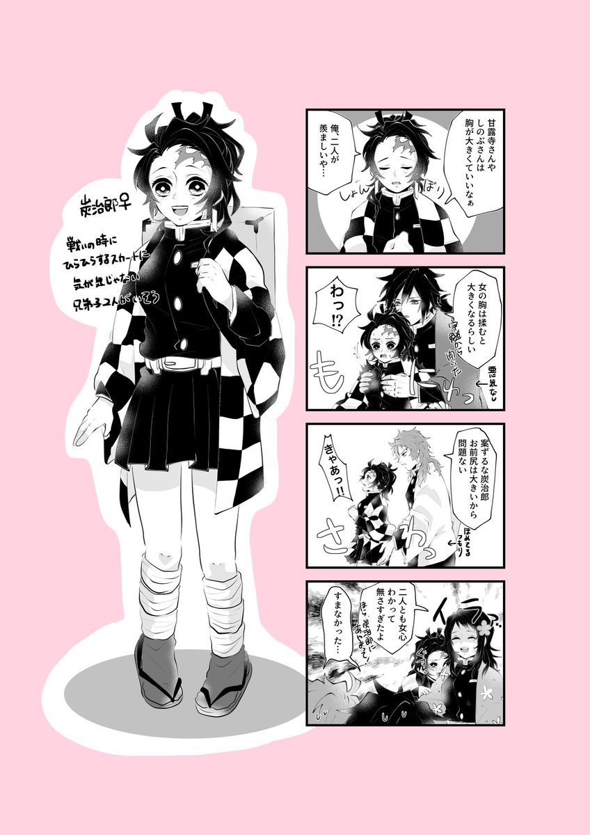 ⚠️女体化注意⚠️
?くんにょたで兄弟子サンド。意図せずセクハラかます兄弟子とセコム?ちゃん。 